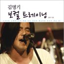 락 트레이닝 이미지