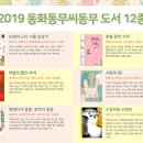 동화동 이미지