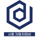 1급 다온모터스 이미지