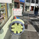 우진세탁소 이미지