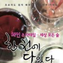 와인세상