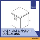 더시프트 | 미닉스 더 시프트 실사용 후기 소형 김치냉장고지만 수납력 온도 소음 모두 만족한 이유