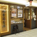 미소니 | 나고야역 도착하면 여기부터! 야마모토야혼텐 에스카점 미소니코미 우동 완벽 후기 (위치·시간·메뉴)