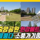 김포한강 3로 이미지