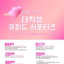 미큐트