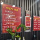조은마라탕하안동맛집
