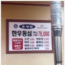 장위동유성집장안점 이미지