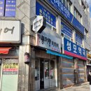 붕어빵아자씨 | [진주 맛집]붕어빵 아자씨 내돈내산 후기