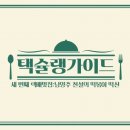 전설의떡볶이떡신