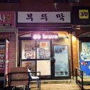 둘리호프 - 광진구 능동로 317 | 둘리호프