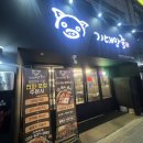 기대만족 이천점 이미지