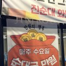 강창구 찹쌀 진순대 화도점