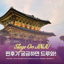 남강경로당 | 경남 진주 공연형 도보투어 스테이지온 진주 로컬 프로그램 솔직 후기