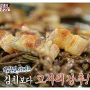 그 집 반찬 이미지