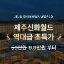 (주)여행신화