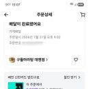 구들마라탕 네이버블로그