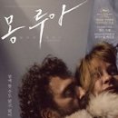 몽루아