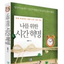 나를 위한 시간 티스토리