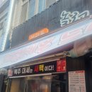 놀러오새우 | [돌곶이역] 분식 '놀러오새우' 후기 🍤