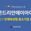 에이아이인력개발 이미지