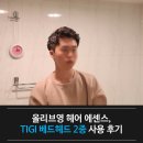 티지헤어클럽 | 올리브영 헤어 에센스, TIGI 베드헤드 2종 사용 후기
