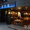 불난집 - 중구 퇴계로 398 | 불난집