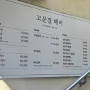 고운결헤어 네이버블로그