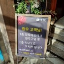 영동군 삼겹살집 소담 솔직 후기(모임 하기 좋은 곳, 한우고기+돼지고기 2가지 먹을 수 있는 곳)