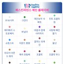배스킨라빈스 메인 플레이버 중 가장 좋아하는 맛은? 이미지