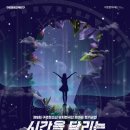 청소년 뮤지컬 정기공연 이미지