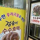 정가네김밥분식 이미지