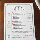 리가든 안산고잔점