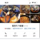 제주개과점 이미지