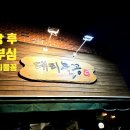 괴정2동-15 이미지