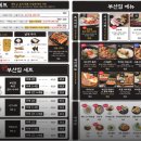 철길부산집 이미지