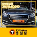 창원한국타이어 어디서? 제네시스 EQ900 교체 후기 보고 선택하세요