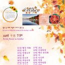 10월 十月 탄생화 Birth flower in October 이미지