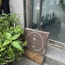 카페일월 이미지