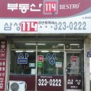 KCC단지내공인중개사사무소 이미지