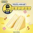 빽다방강릉 - 강릉시 하평길 40 | 빽다방강릉