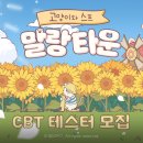 말랑게임즈 이미지