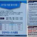 안양부흥스포츠클럽