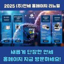 (주)안세 이미지