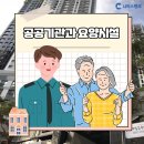 상일아파트경로당 이미지