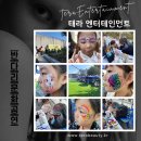 태라엔터테인먼트 이미지
