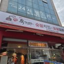 연수로3길 20, (연수동) 이미지