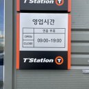 티스테이션 세종대왕점 이미지