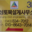 강성한의원 이미지