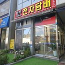 민전자 네이버블로그