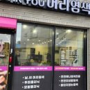 오땡큐머리염색 네이버블로그